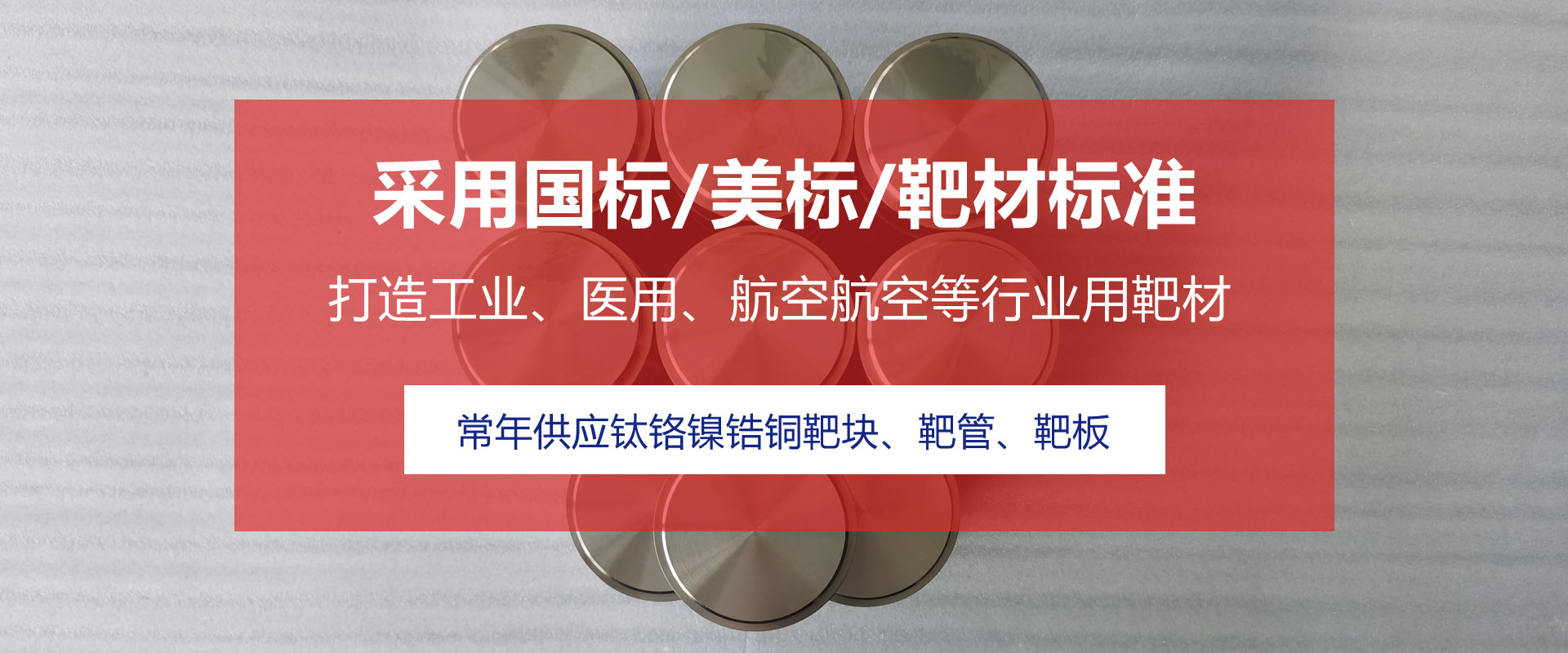 鈦鍛件、鈦環、鈦餅、鈦法蘭、鈦塊